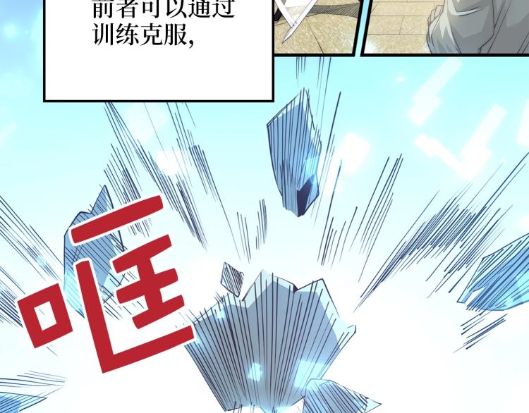 第3话 姐姐的认可95