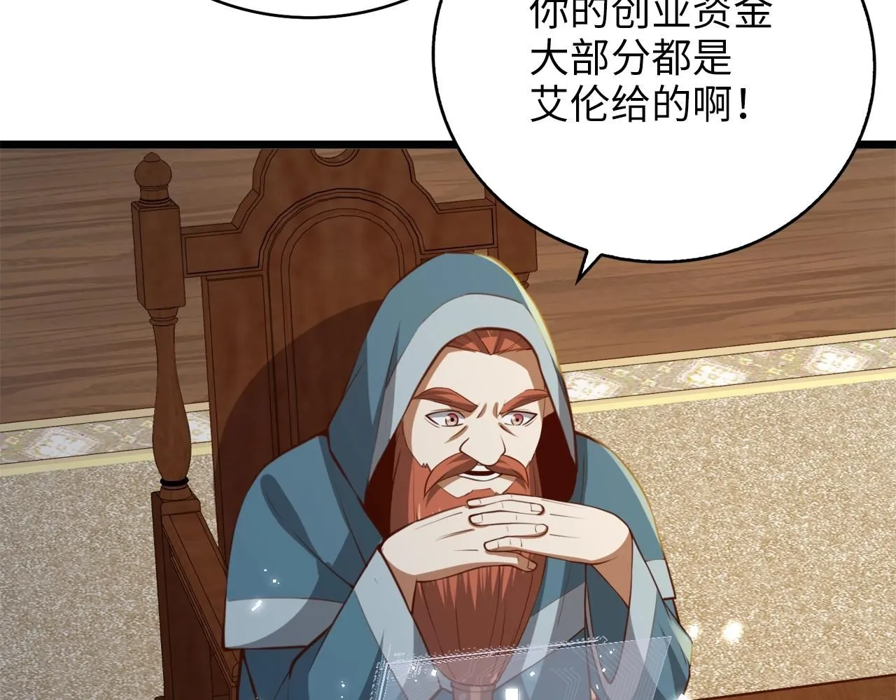 第89话 打了小的来老的169