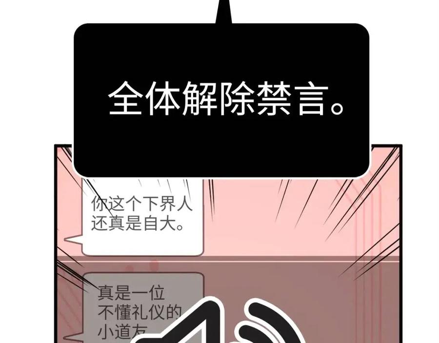 第40话 同流合污111