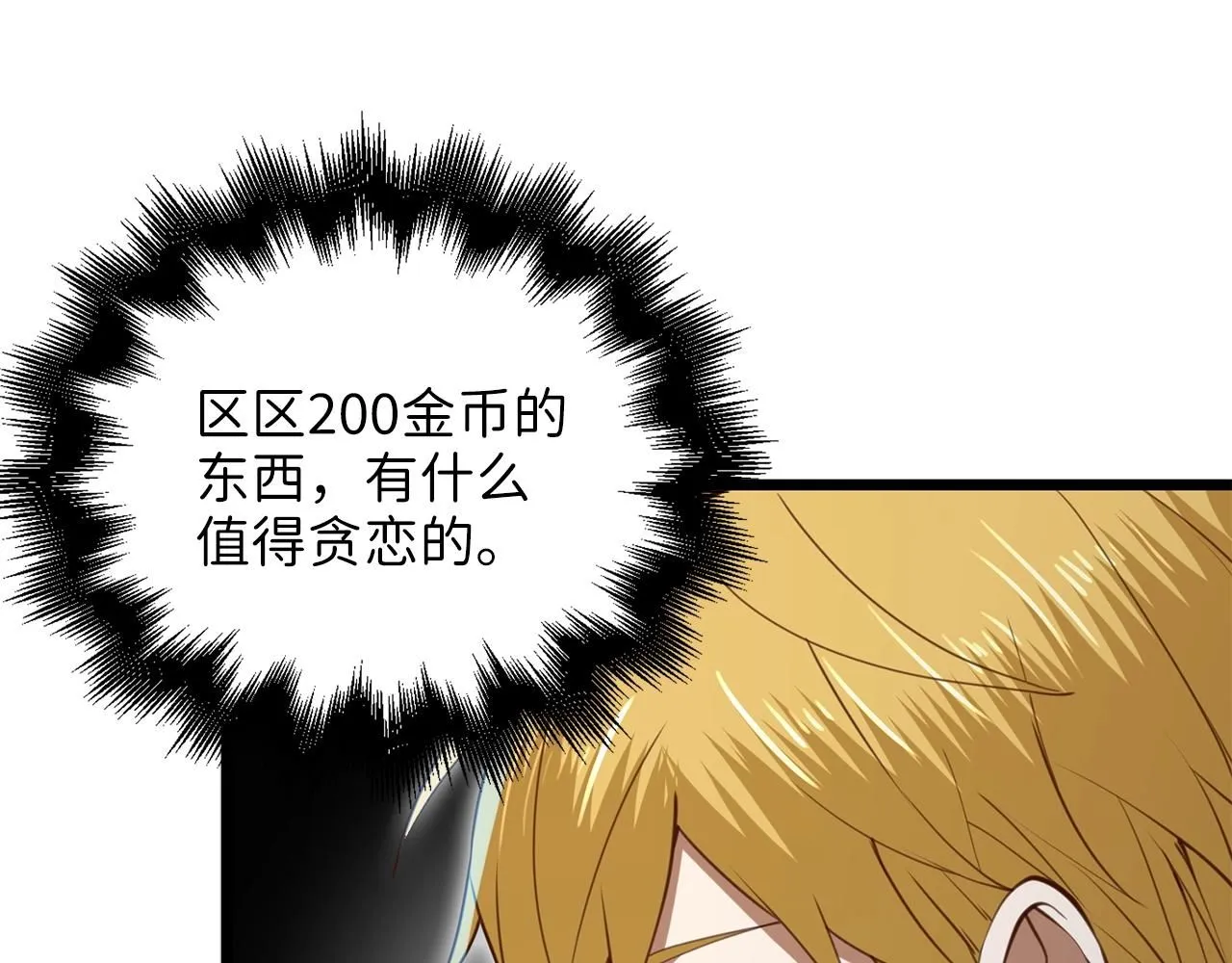 第85话 南部狂女198