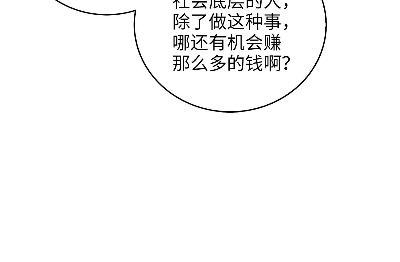 第92话 大仇得报122