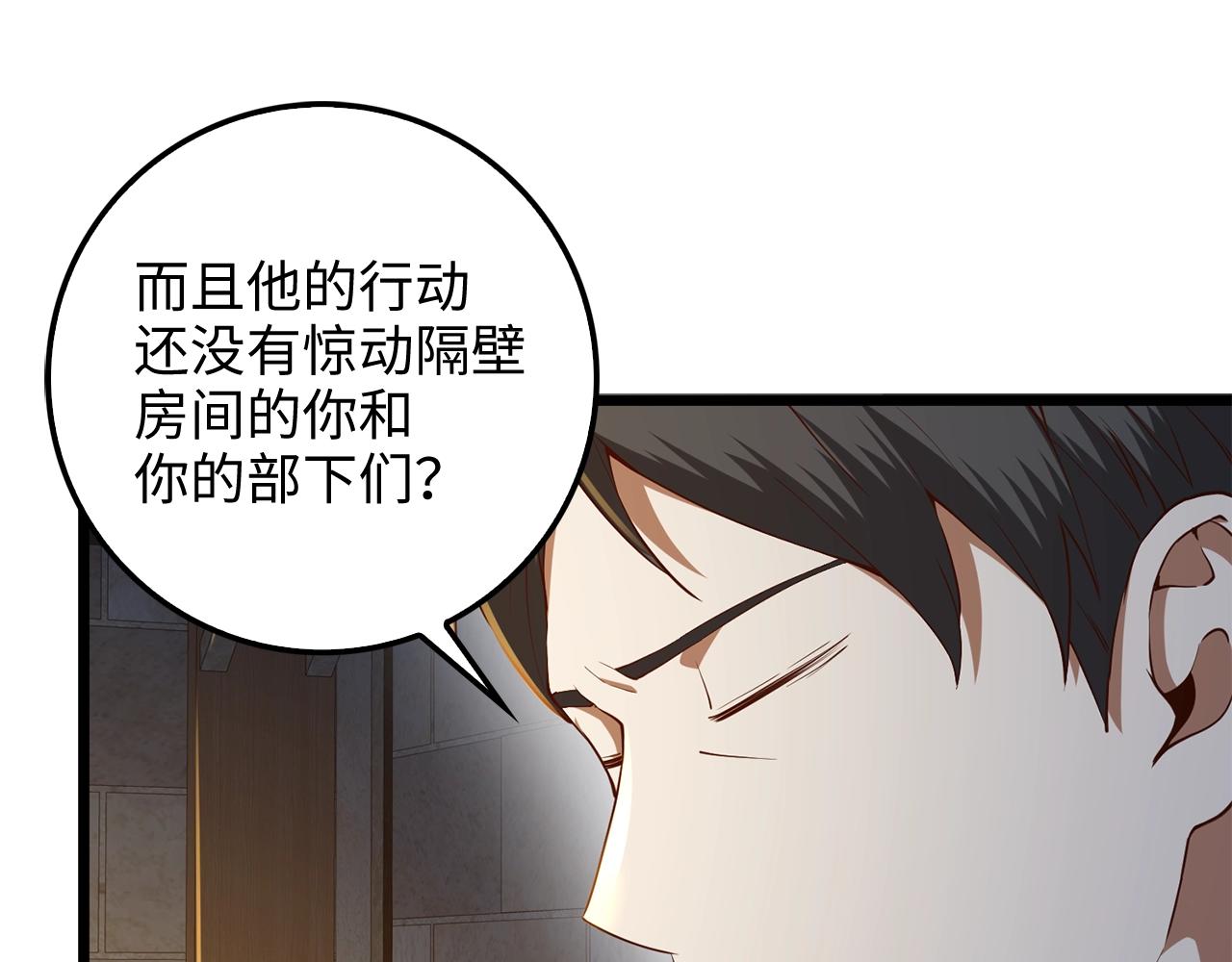 第61话 盘问136