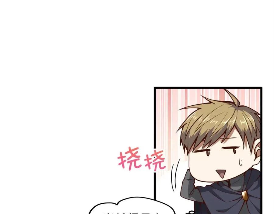 第43话 求求你！80
