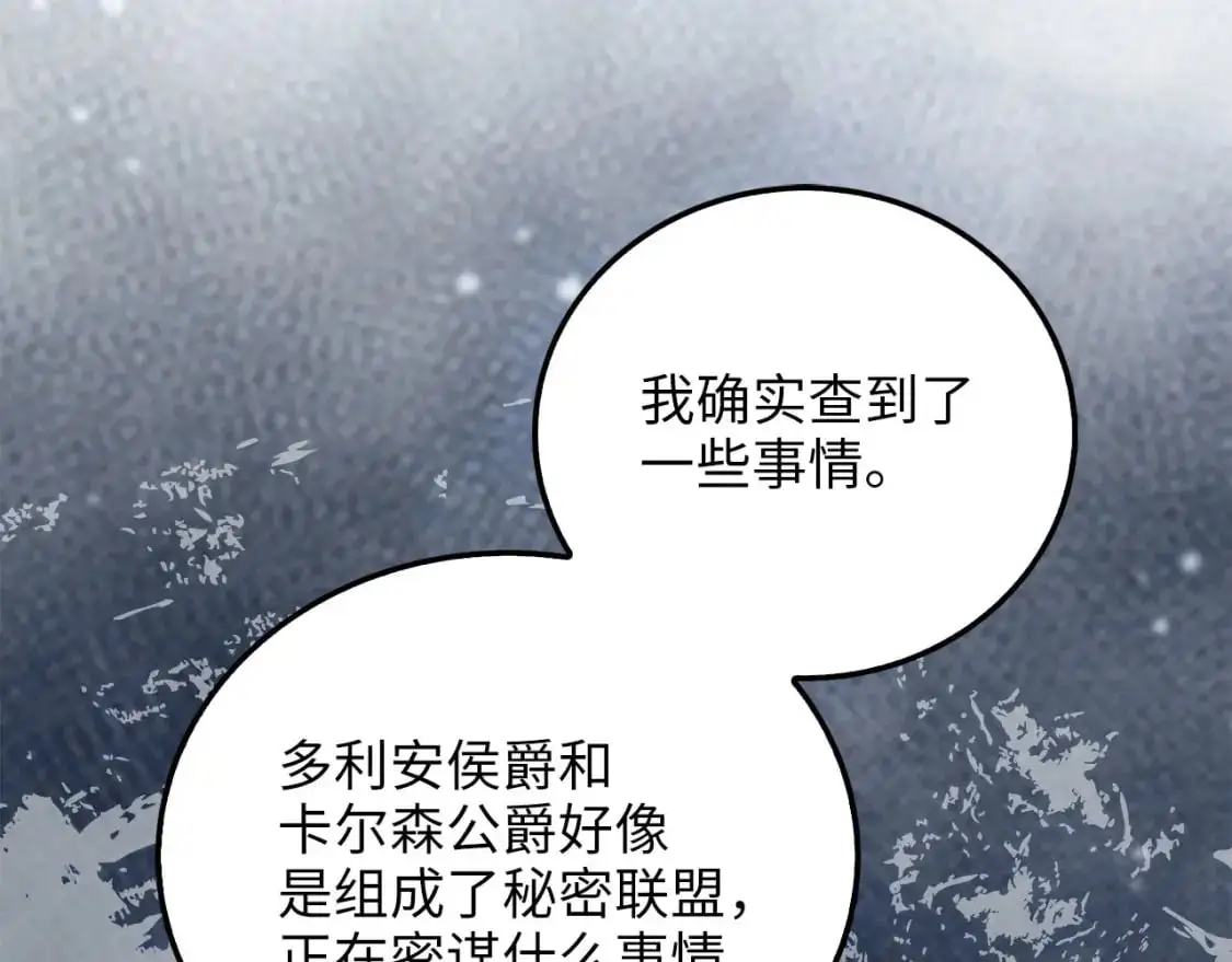 第103话 阴谋44
