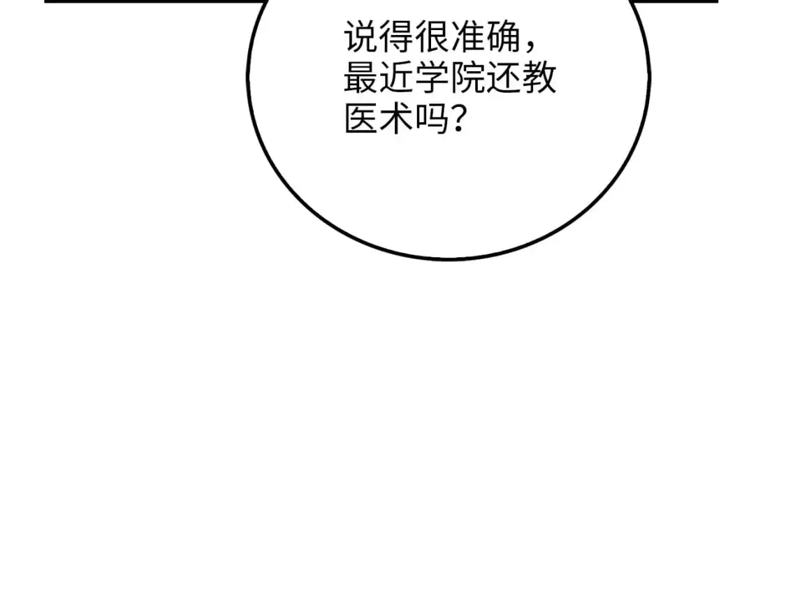 第104话 心魔166