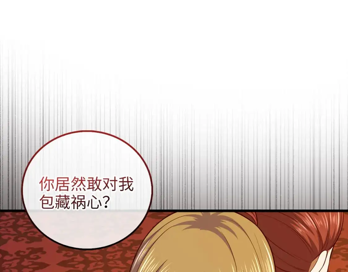 第110话 谋逆182