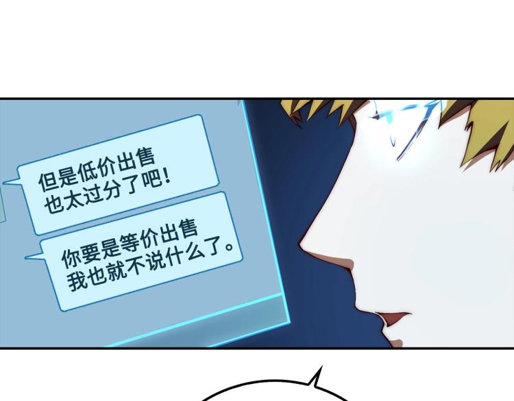 第6话 0界到1界58