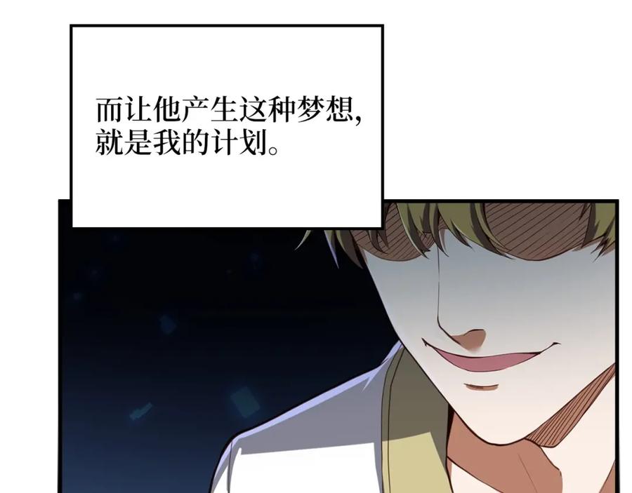 第12话 我在第几层63