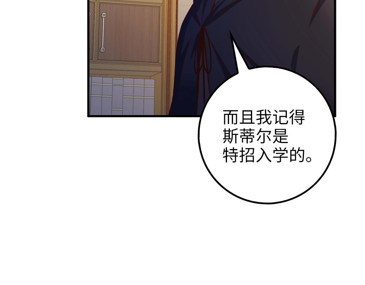 第45话 学院142