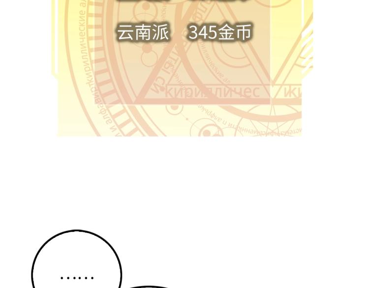 第19话 购买内功83