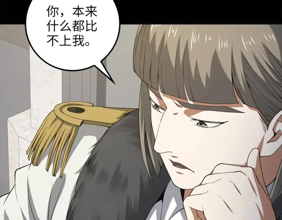 第36话 必杀50
