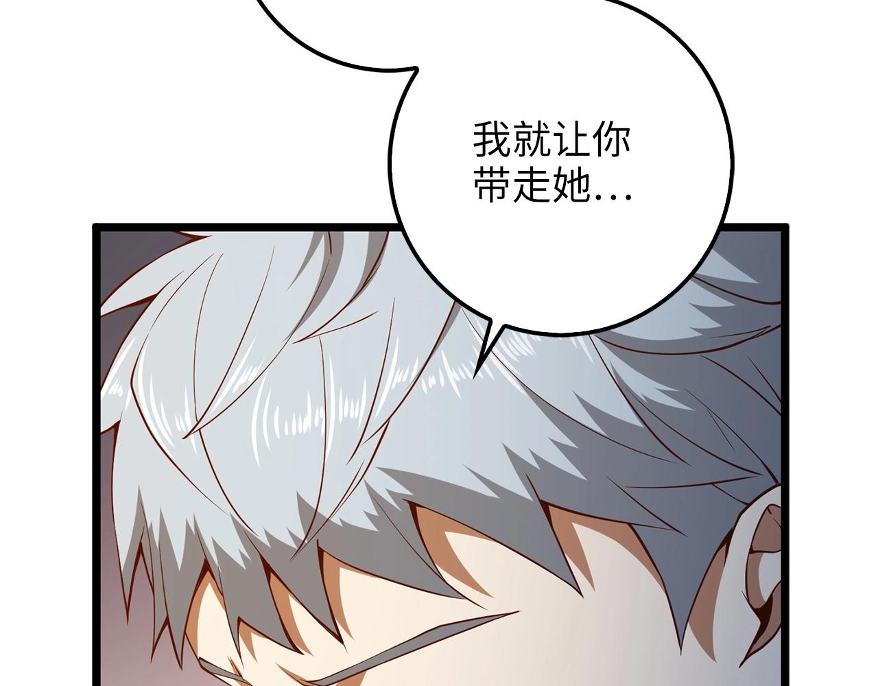 第50话 交易一下130
