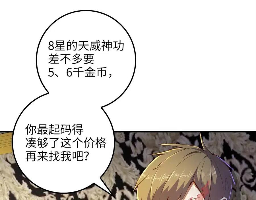第44话 一天时间69