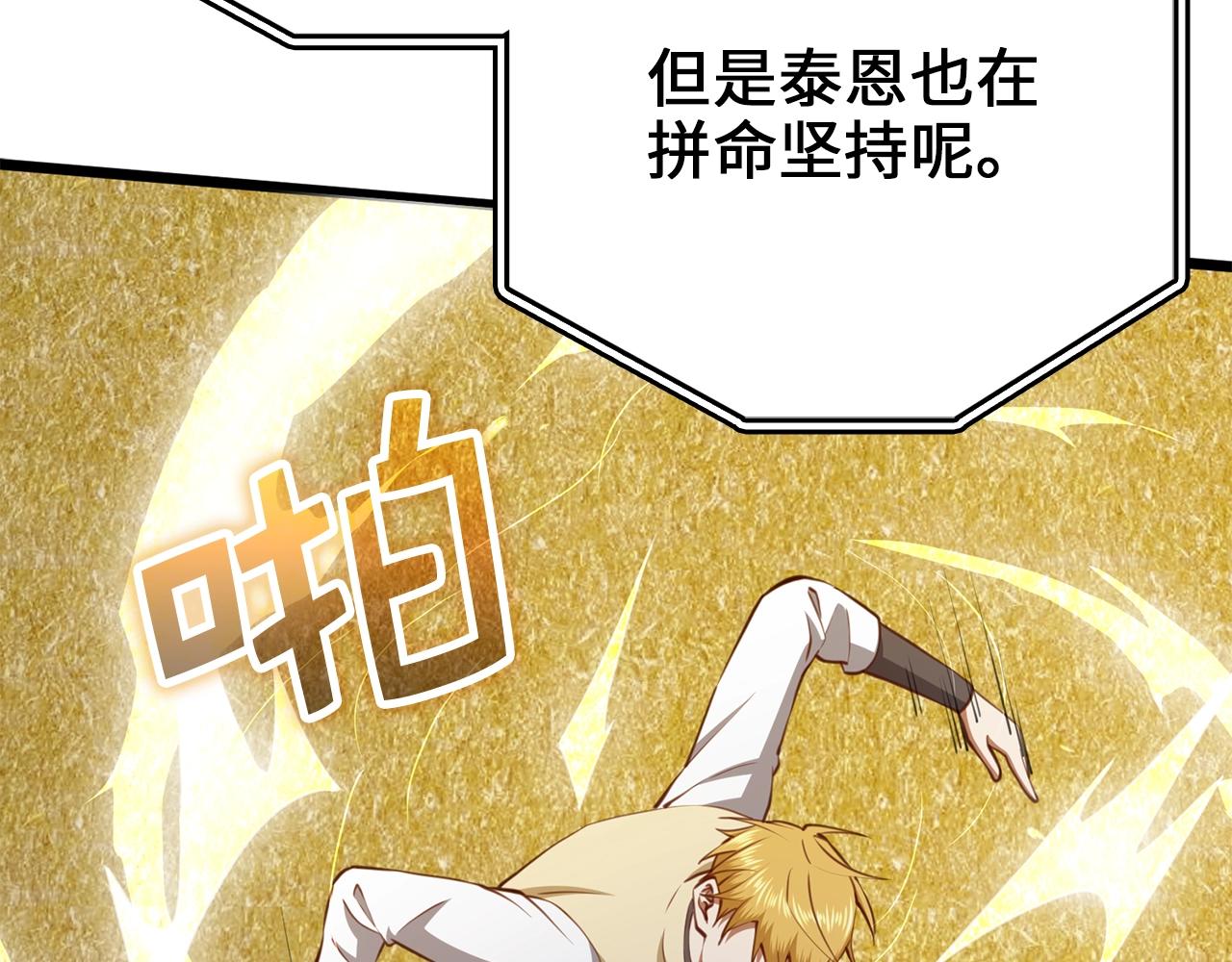 第83话 艾伦，接招吧55