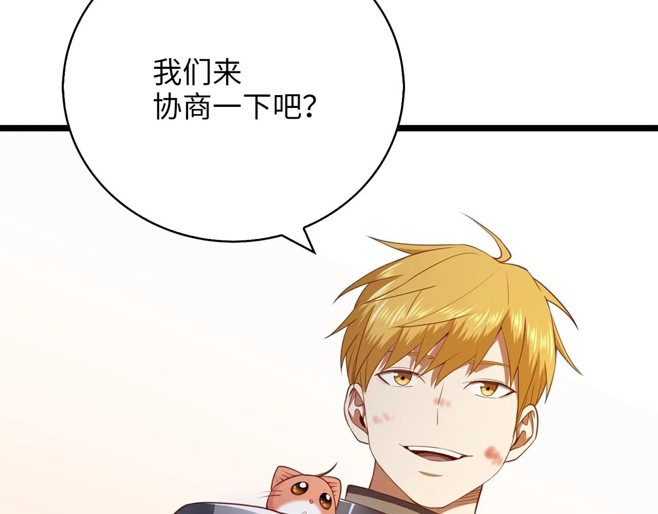 第88话 协商191