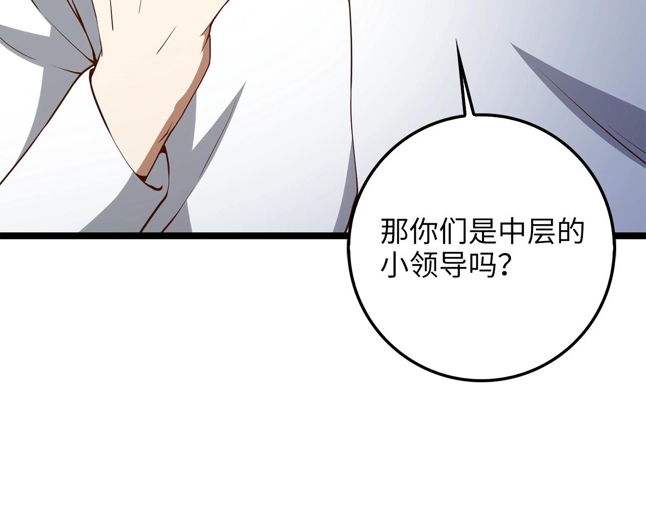 第56话 有用之人142