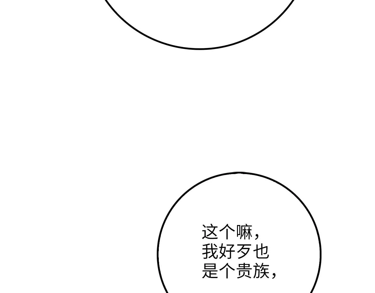第86话 疯狂的事56
