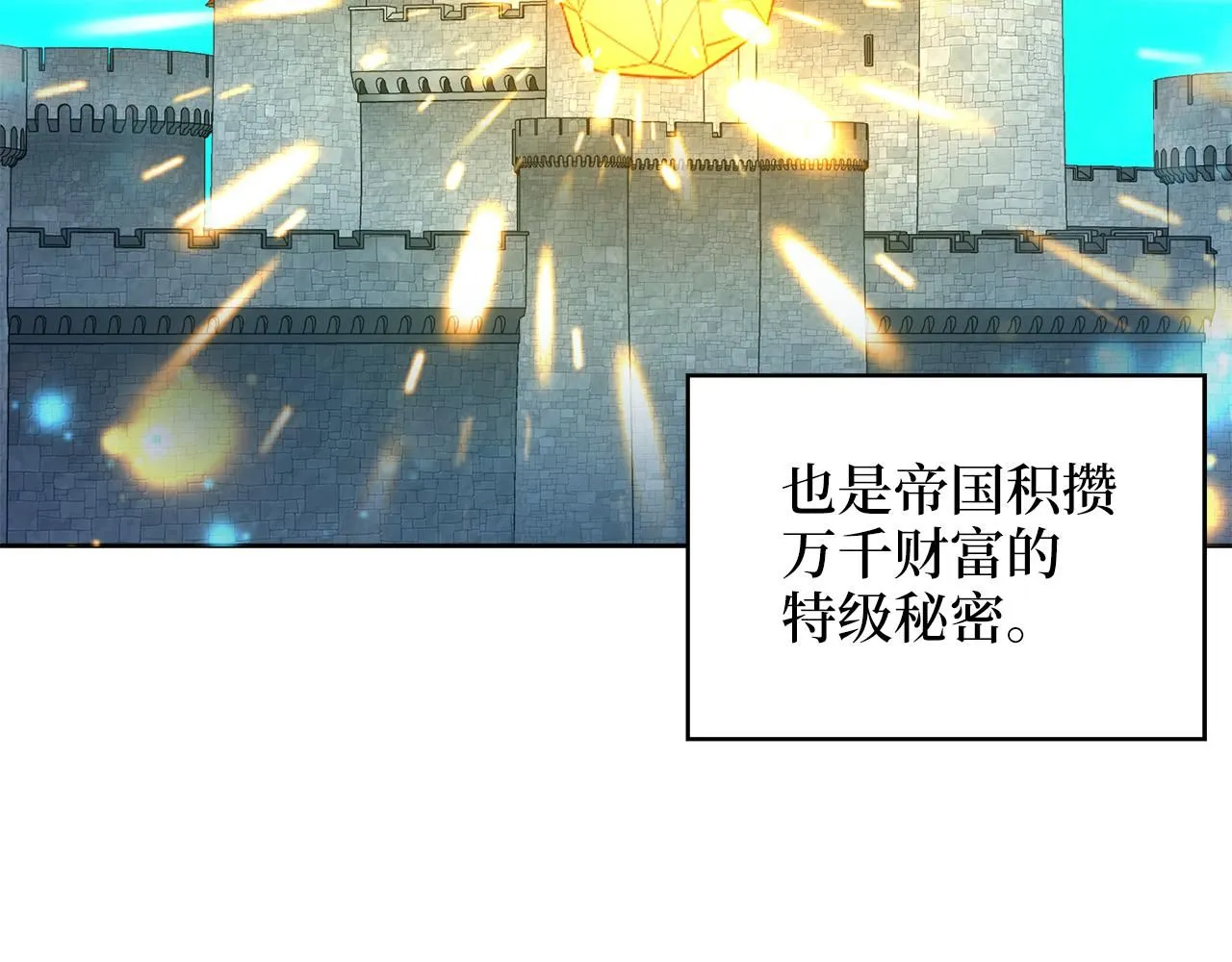 第92话 大仇得报9