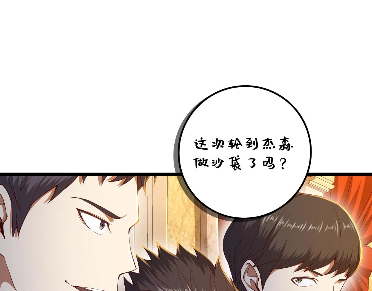第68话 教诲48