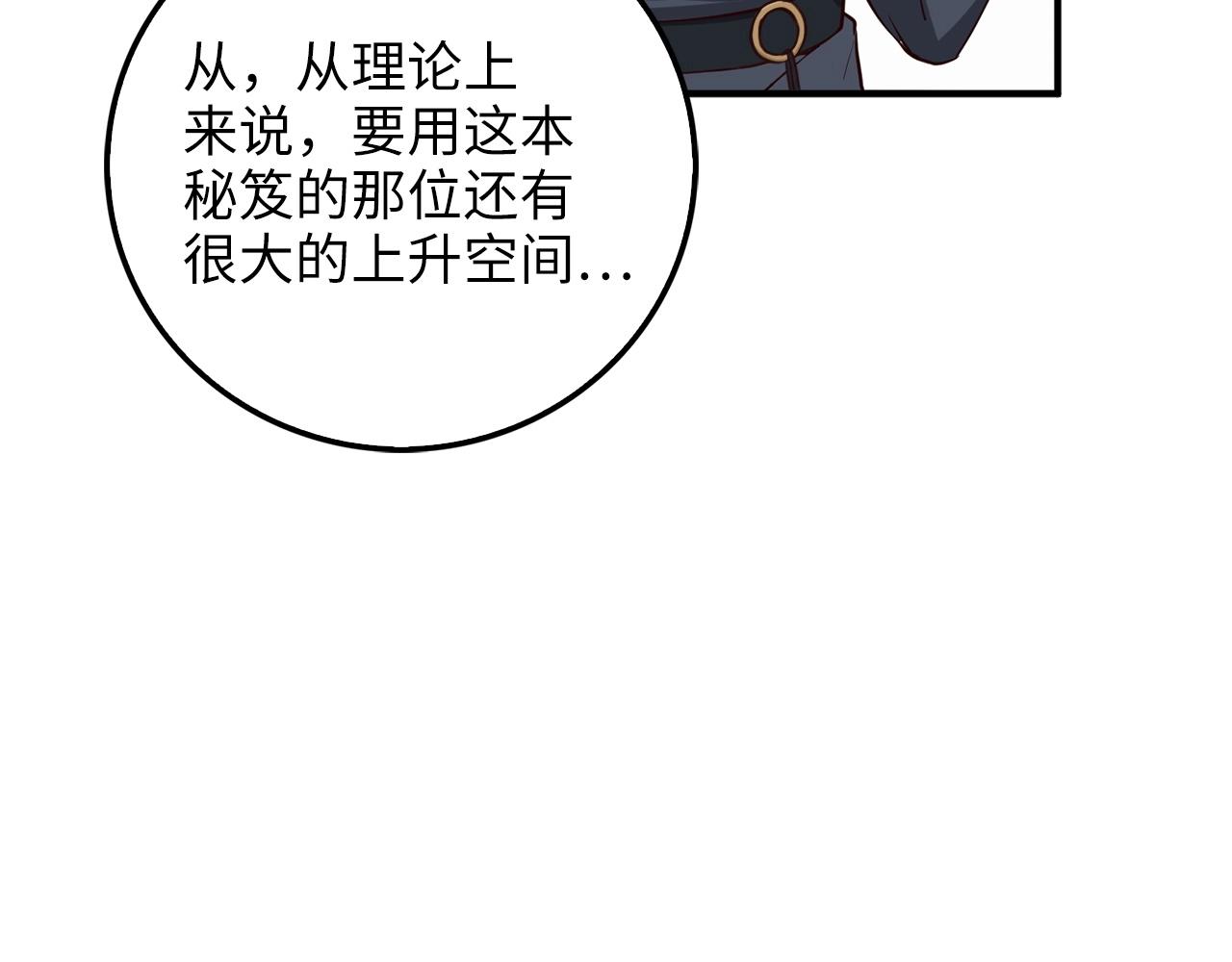 第27话 剑后的秘籍119