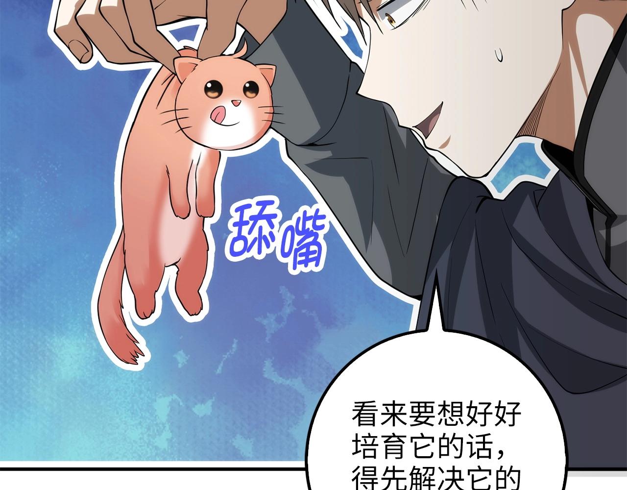 第30话 宠物贴贴24