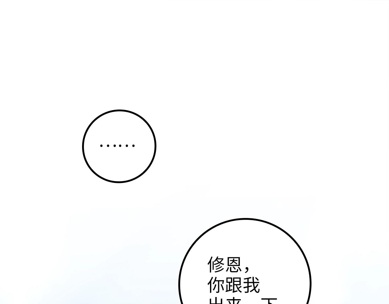 第78话 女人只会影响我104