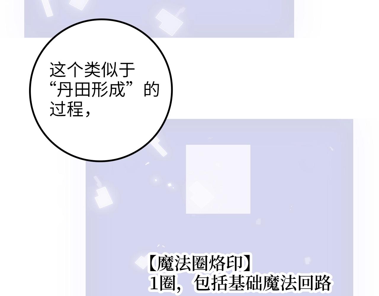 第77话 魔剑师124