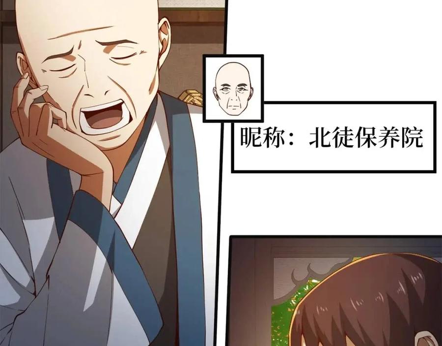 第40话 同流合污60