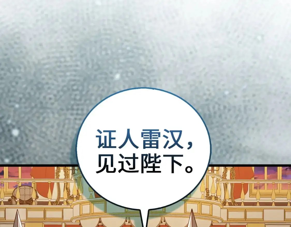 第110话 谋逆134