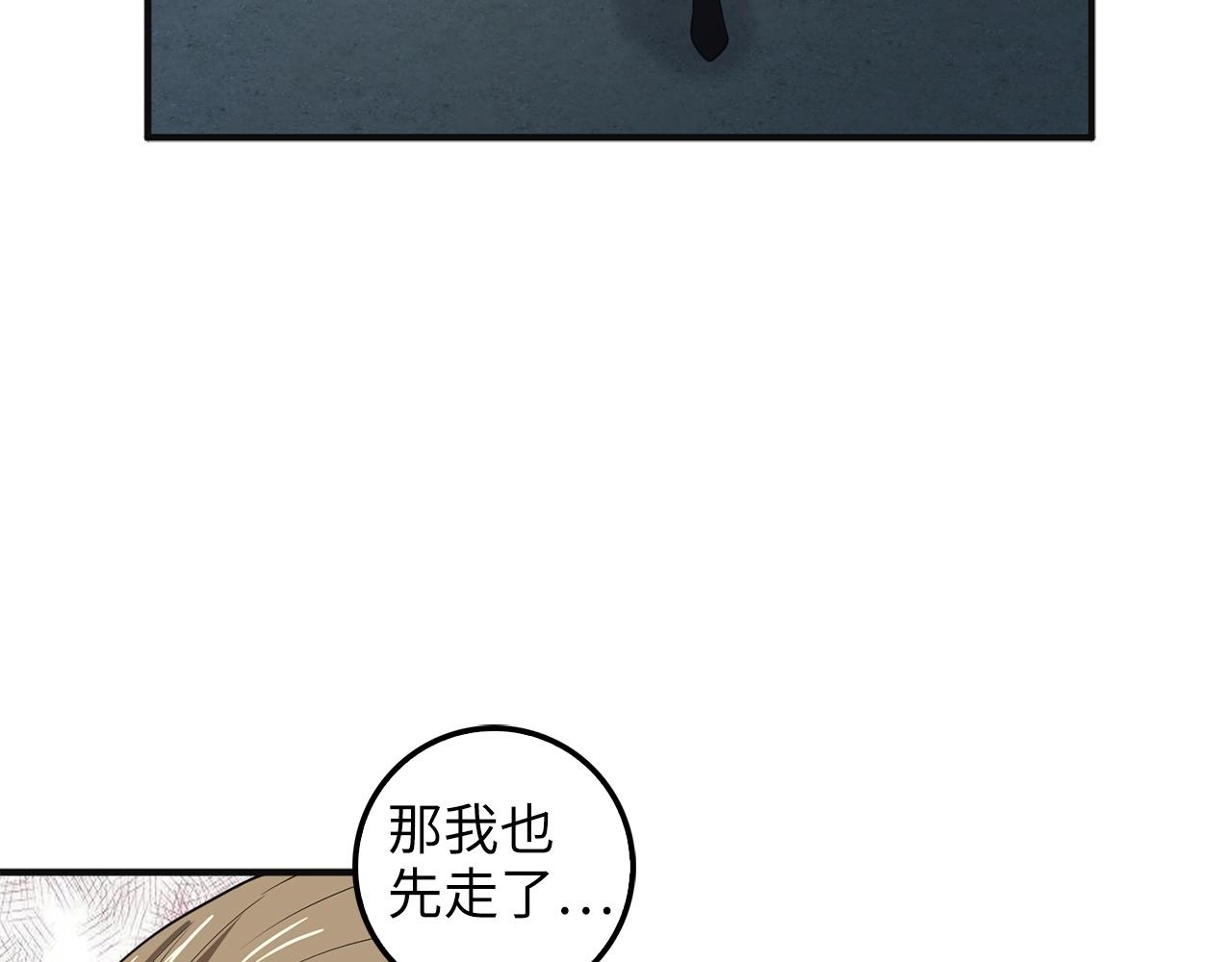 第35话 深夜拜访104