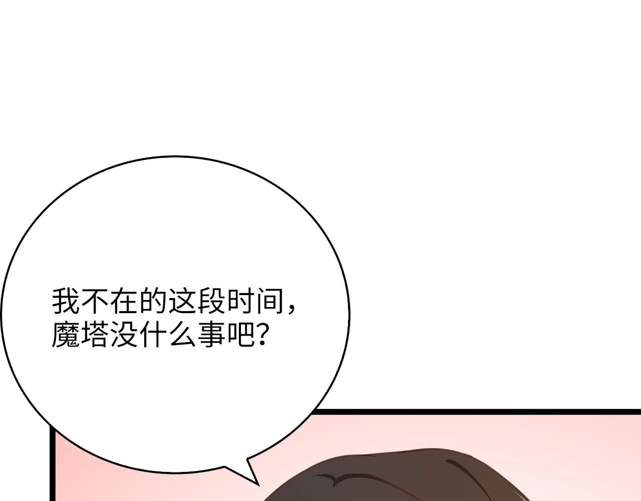 第88话 协商208