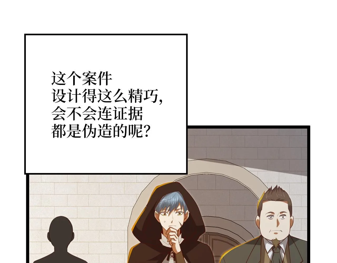 第93话 诬陷190