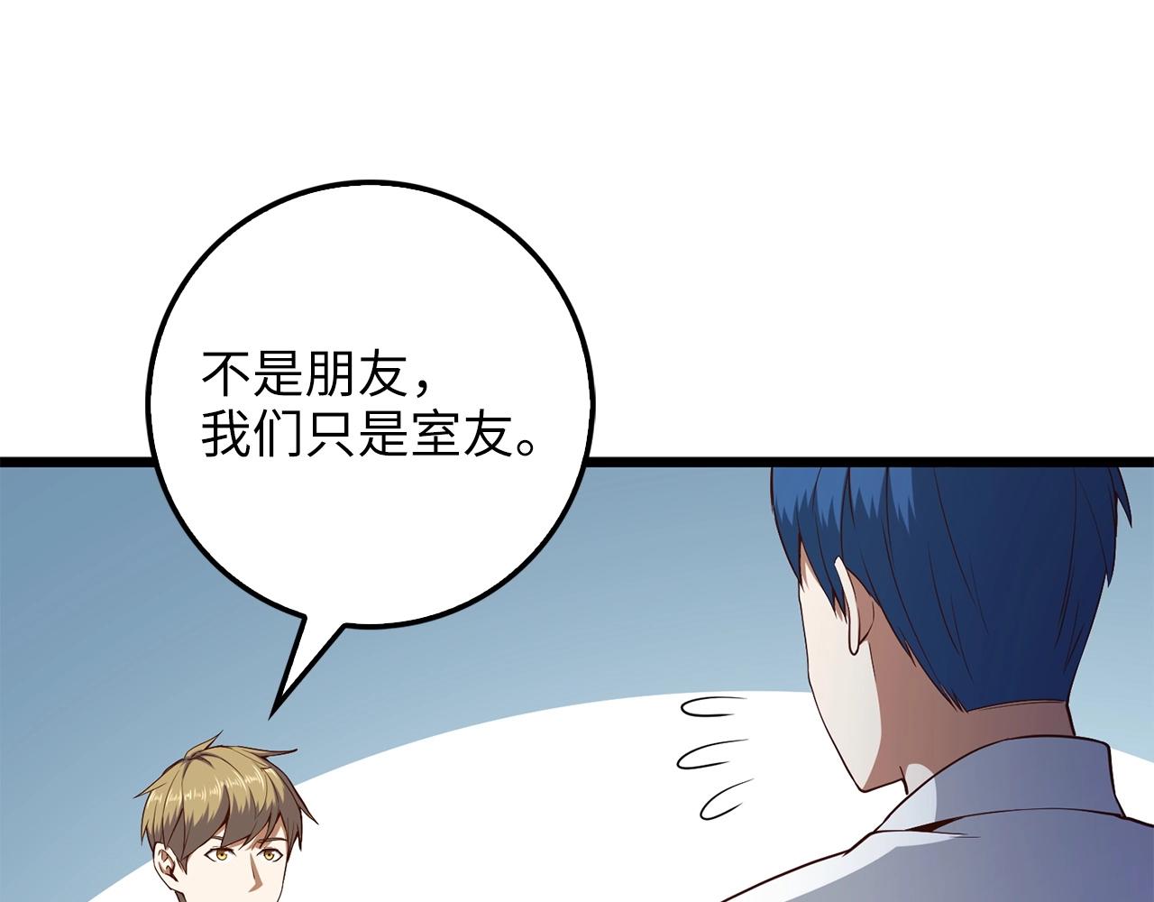 第48话 枯燥学习47