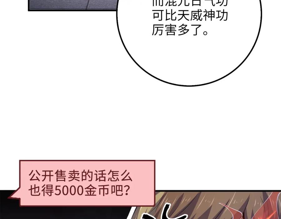 第15话 猎物上钩了93