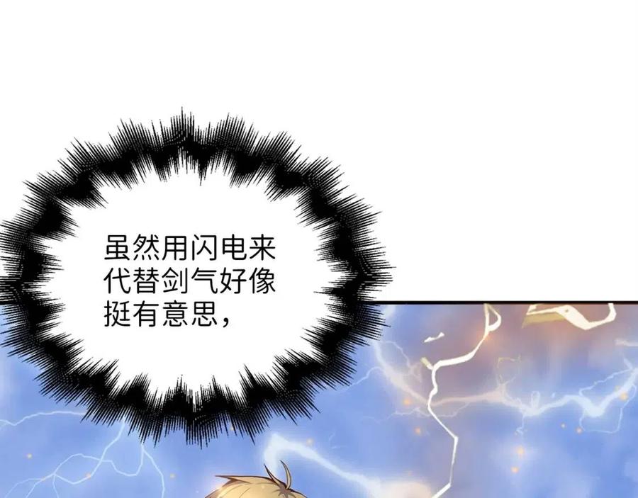 第43话 求求你！112