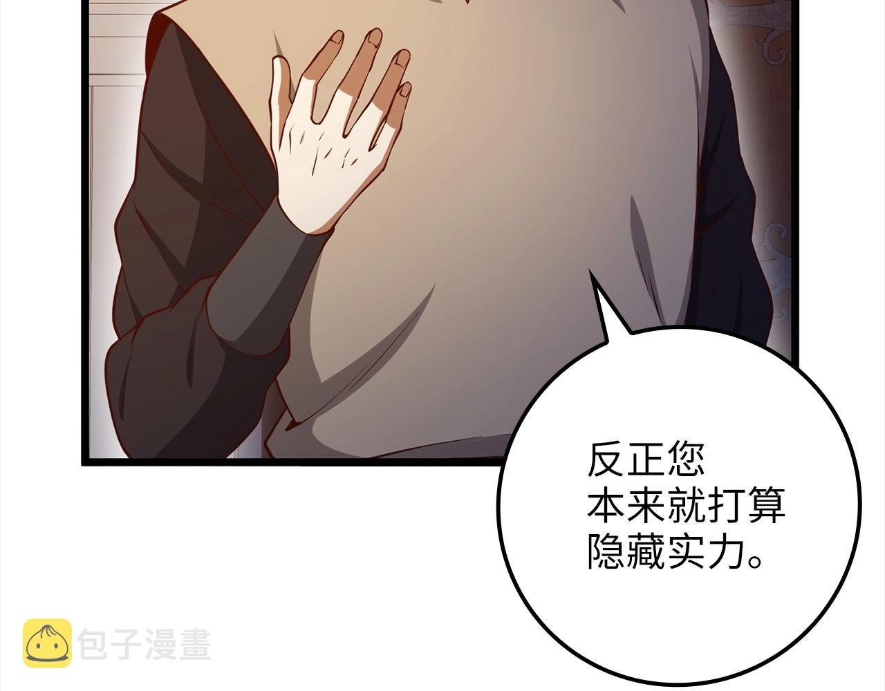 第63话 切磋结果159