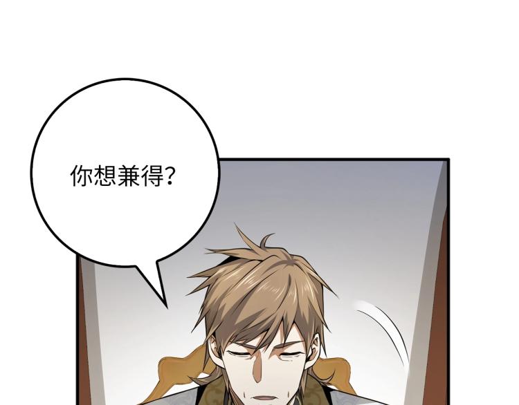 第18话 赞赏和斥责138