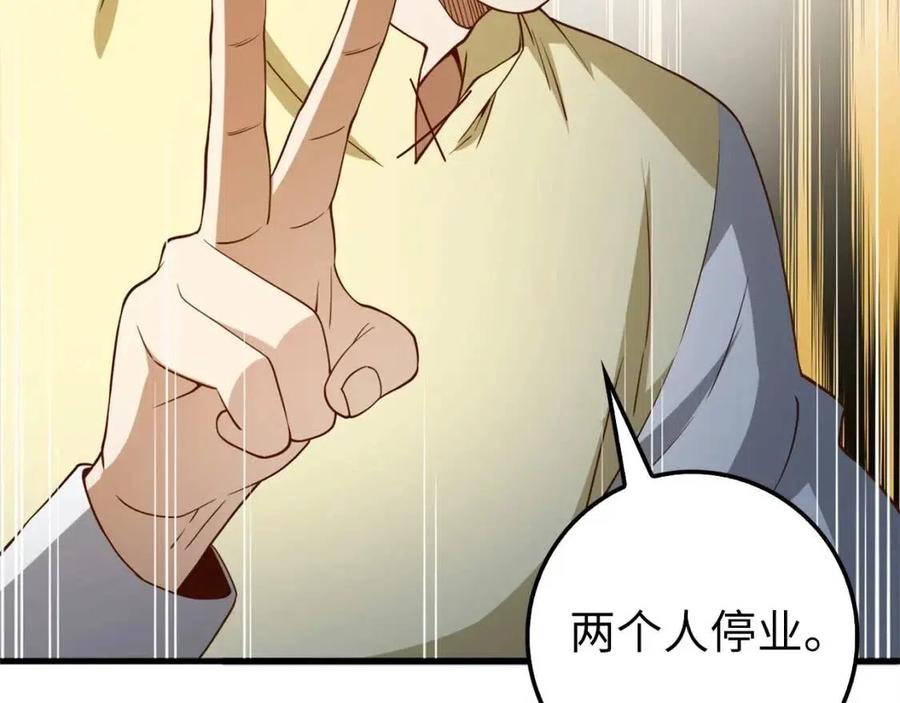 第41话 拿捏156