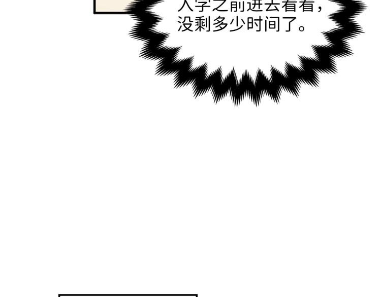 第9话 树敌111
