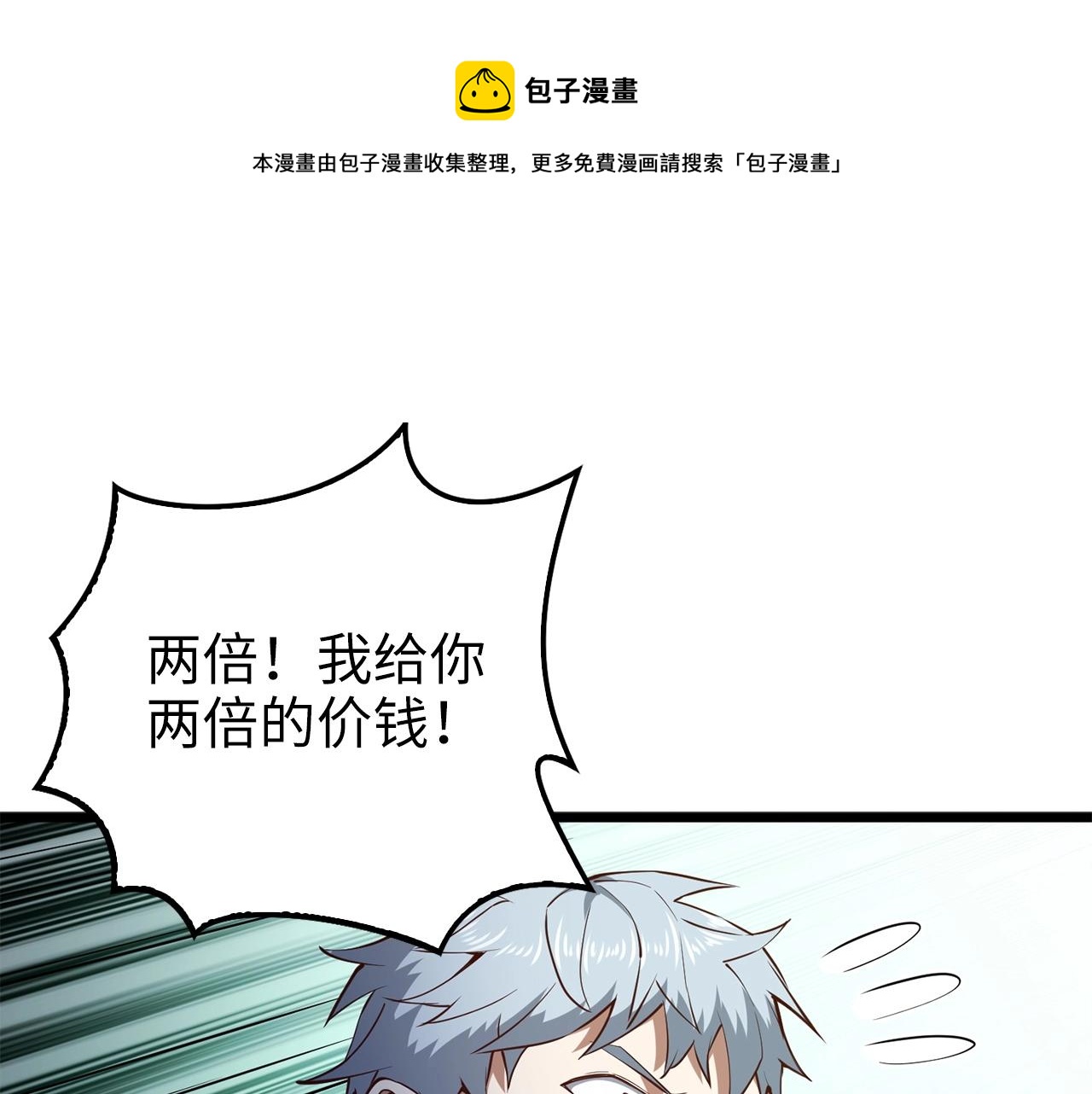 第51话 不朽的纪录72
