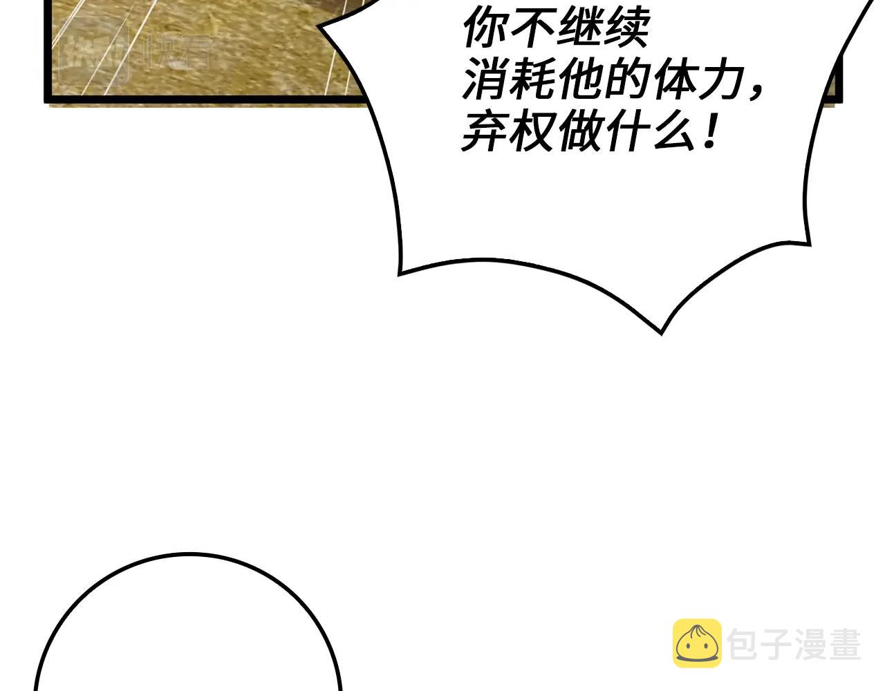 第83话 艾伦，接招吧158