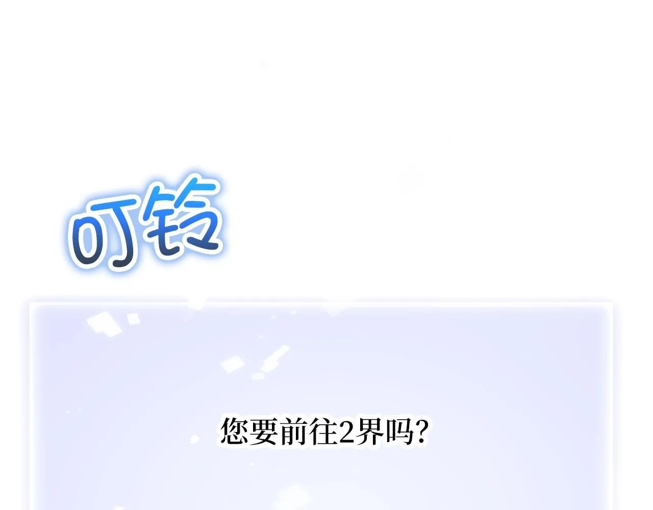 第89话 打了小的来老的44