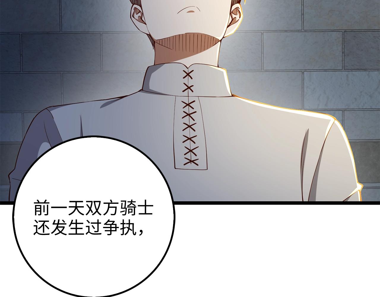 第61话 盘问57