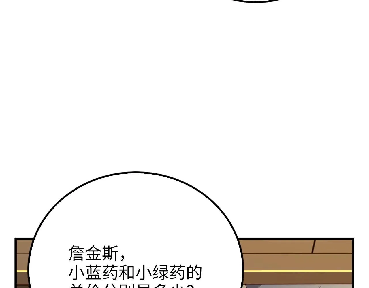 第98话 秋季宴会141