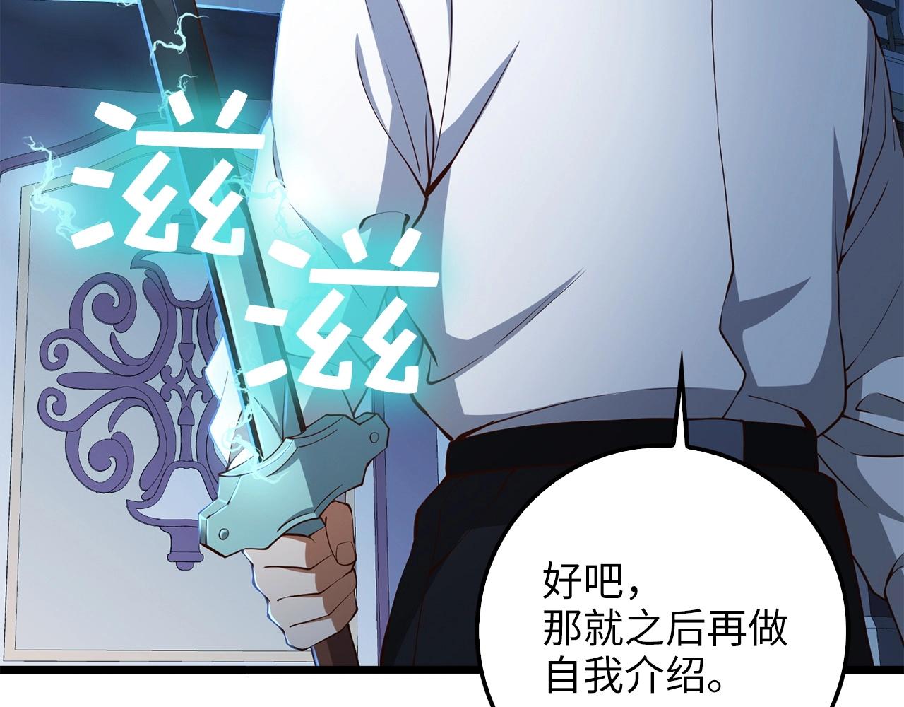 第55话 怒气难消109