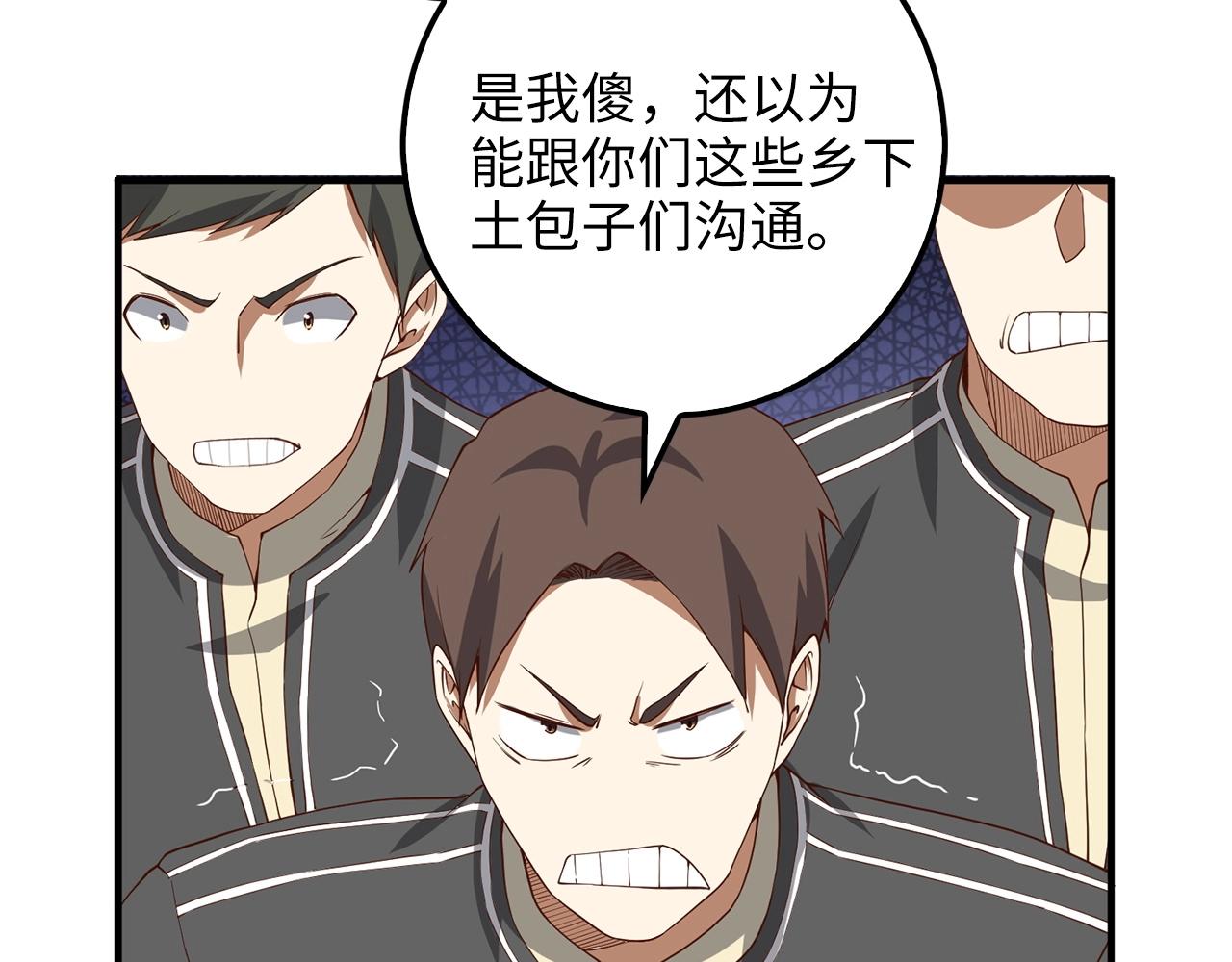 第33话 罪魁祸首107