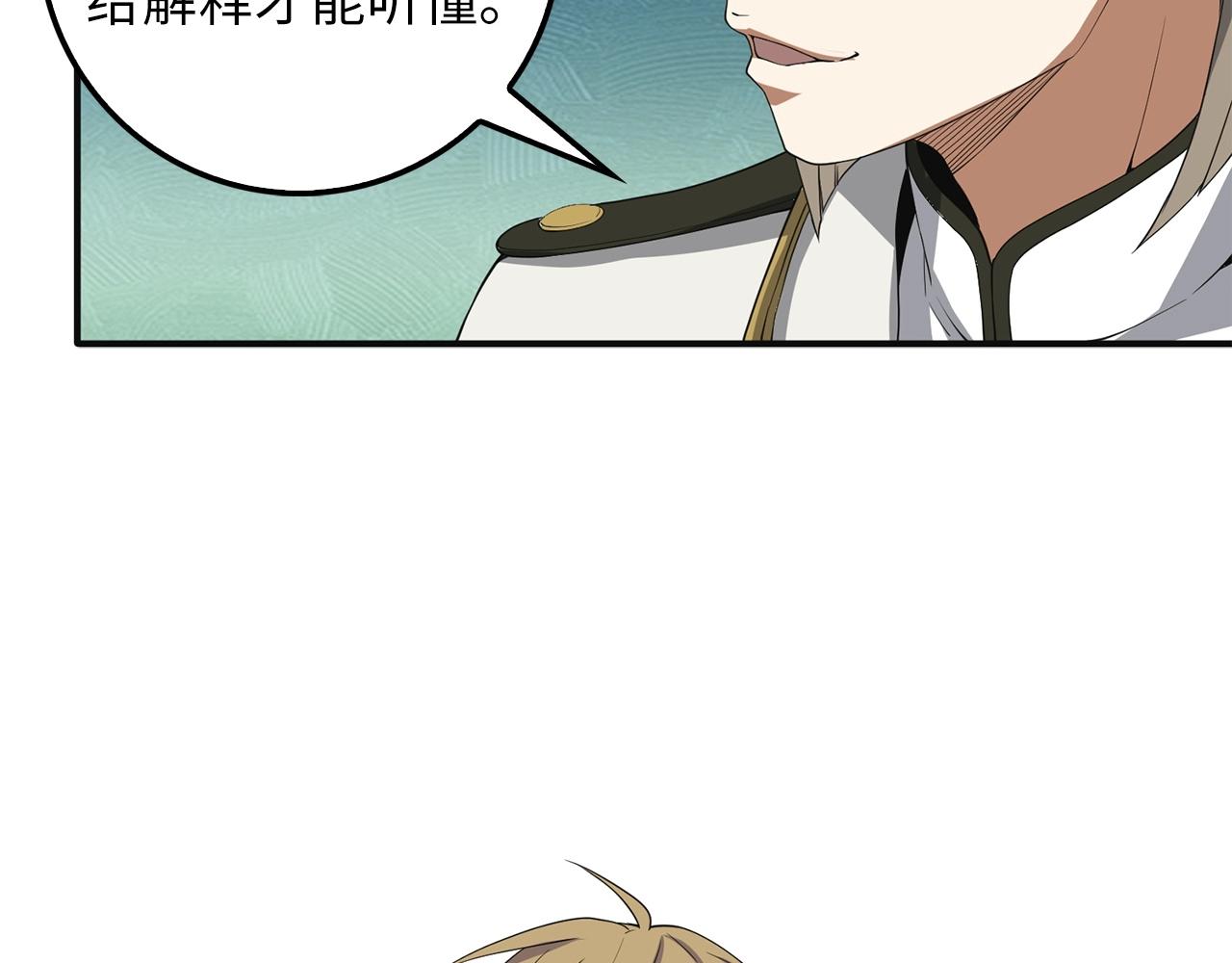 第34话 钢铁心脏116