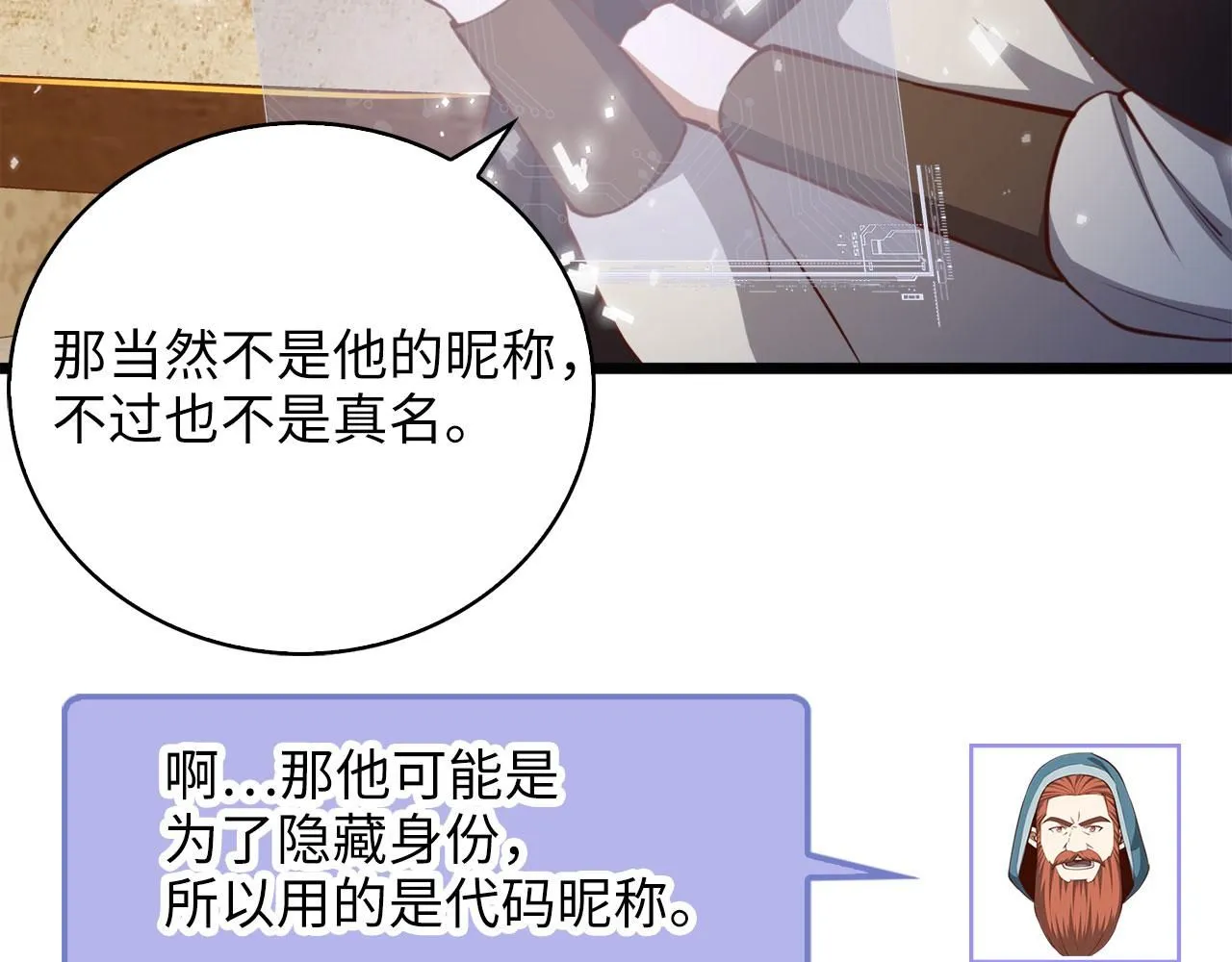 第90话 龙穴50