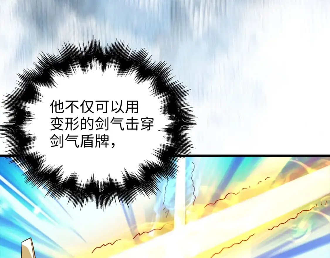 第109话 反败为胜105