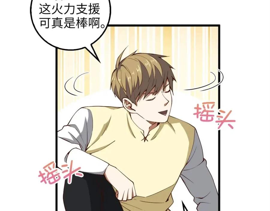 第40话 同流合污90